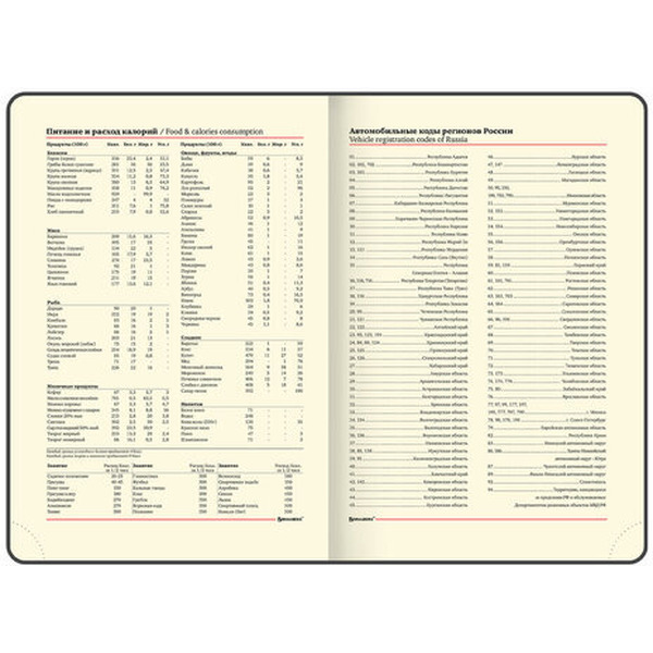 Ежедневник BRAUBERG недатированный Alligator 124969 (коричневый)