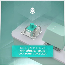 Клавиатура IO by Red Square Typex v2 g3ms Sapphire io214 (мятный)