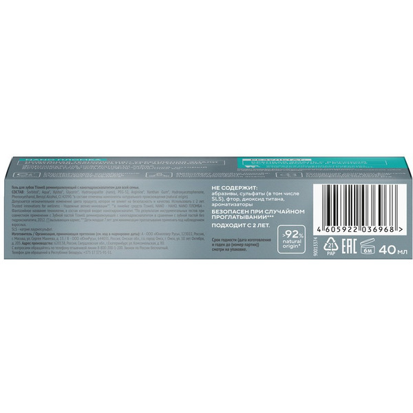 Гель для укрепления эмали Tiswell Реминерализующий с наногидроксиапатитом и ксилитом (40мл)