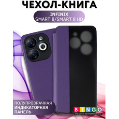 Чехол-книга Bingo Smart для INFINIX Smart 8/Smart 8 HD Фиолетовый