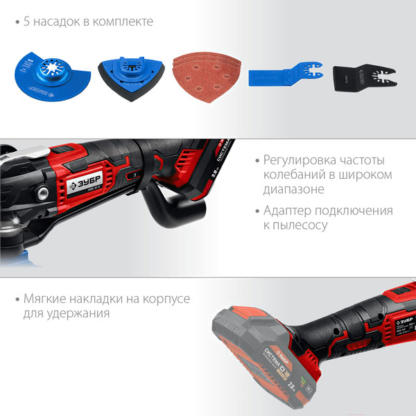 Многофункциональный инструмент Зубр МФИ-18 Н