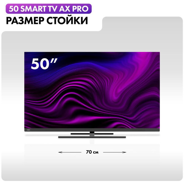 Телевизор Haier 50 Smart TV AX Pro
