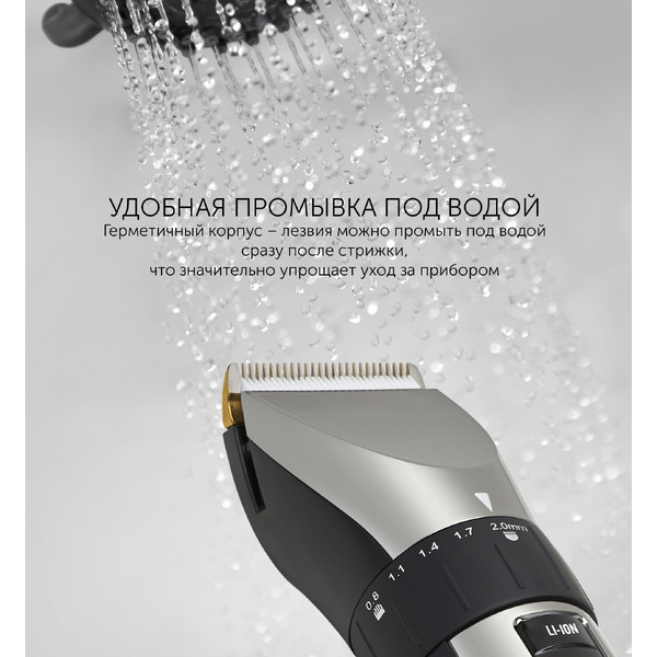 Машинка для стрижки Polaris PHC 3017RC Argan Therapy Pro