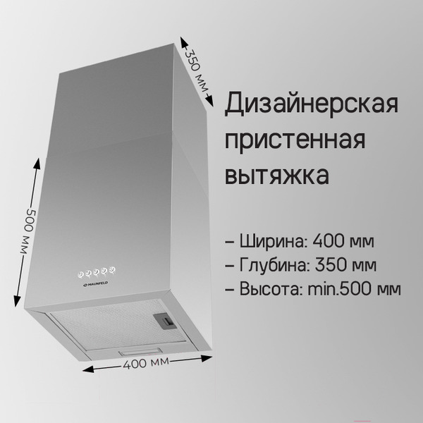 Вытяжка MAUNFELD Box Push 40 (белый)