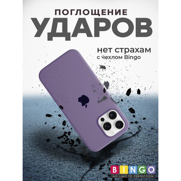 Бампер BINGO Silicone Case для APPLE iPhone 16 Pro черная смородина