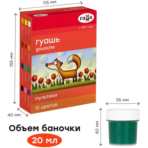Гуашь Гамма Мультики 221032 (12 цв.)