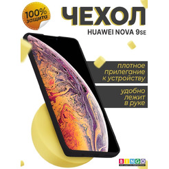 Бампер BINGO Liquid TPU для HUAWEI nova 9 SE Черный