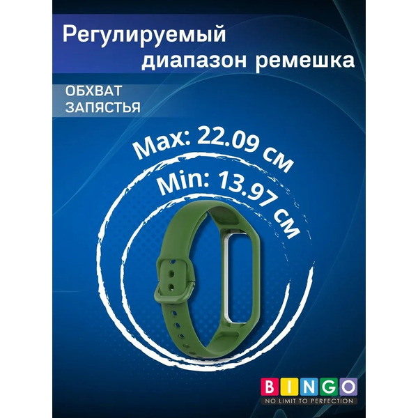 Ремешок Bingo Silicone для SAMSUNG Galaxy Fit2 (зеленый)