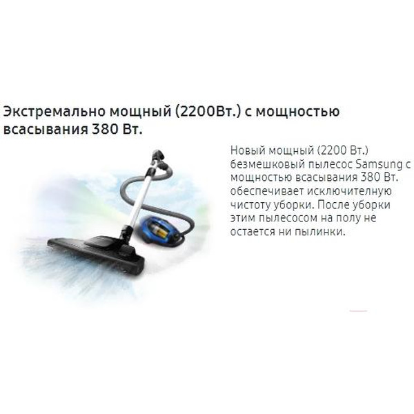 Пылесос SAMSUNG VCC8835V37/XEV