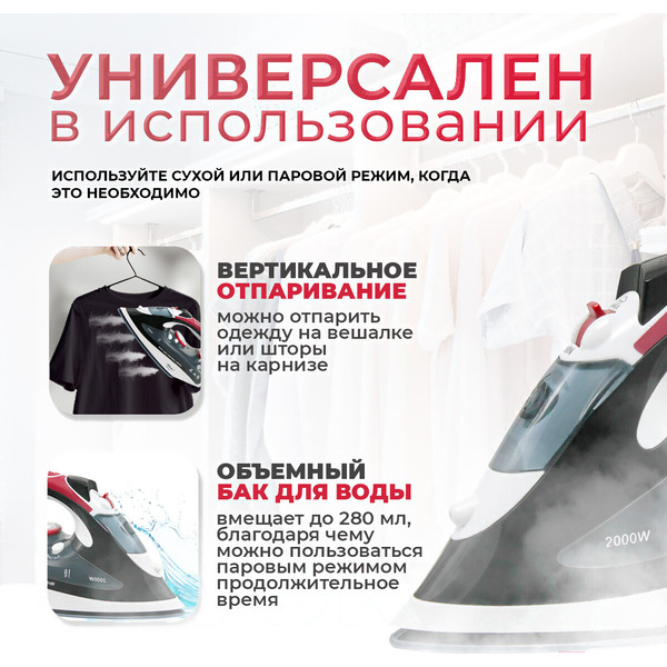 Утюг Atlanta ATH-5493 (черный)