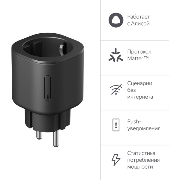 Умная розетка Яндекс YNDX-00540 (B - черный)