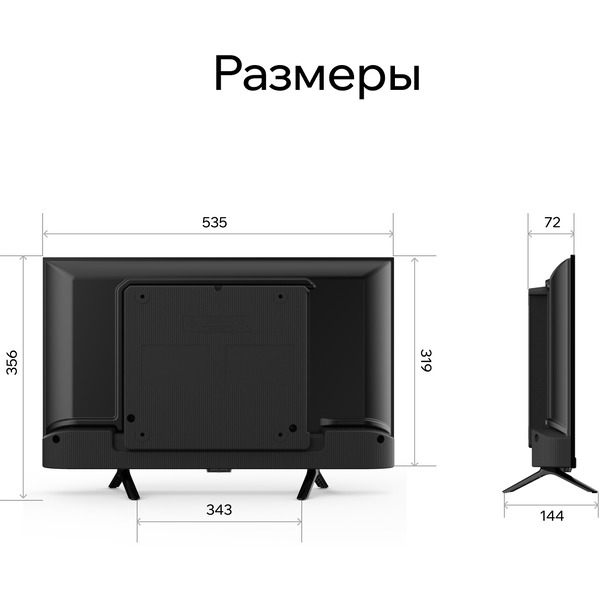 Телевизор Quantum 24H7BQ