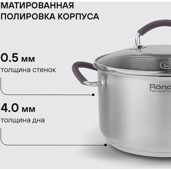 Кастрюля Rondell Akzent RDS-1388