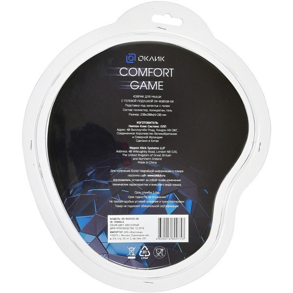 Коврик для мыши Oklick OK-RG0550 (серый)