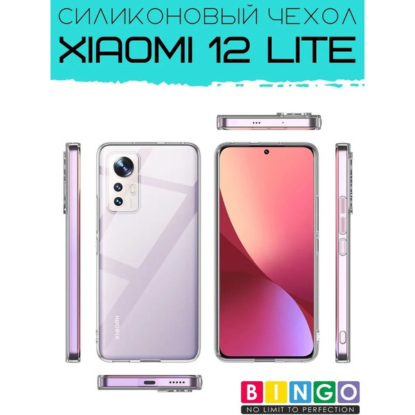 Бампер Bingo TPU 2.0mm для XIAOMI 12 Lite Белый