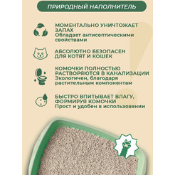 Наполнитель для туалета О!Отлично-котологично Растительный Натуральный комкующийся (2.07кг/5л)