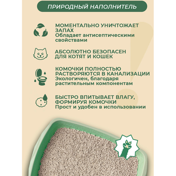 Наполнитель для туалета О!Отлично-котологично Растительный Натуральный комкующийся (2.07кг/5л)