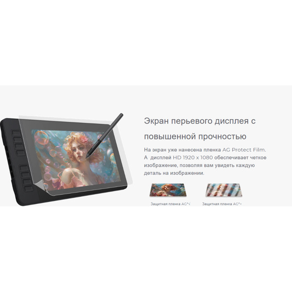 Графический планшет Gaomon PD1161