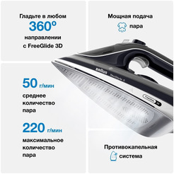 Утюг Braun TexStyle 5 SI 5188BK