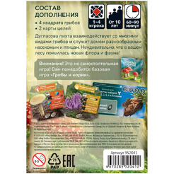 Настольная игра Мир Хобби Грибы и корни: Шёпот леса 952041