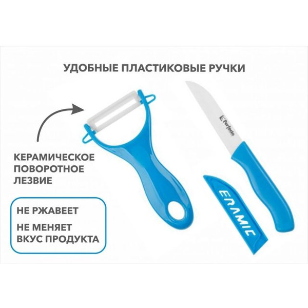 Набор ножей PERFECTO LINEA Starcook 21-002012