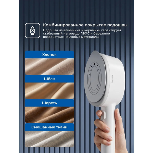 Отпариватель HAIER HI-501