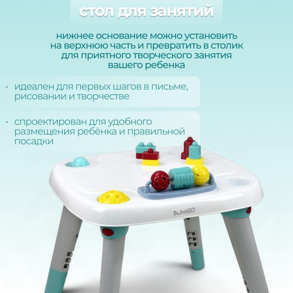Детский игровол стол BubaGo Thinki BG 189-1 (белый)