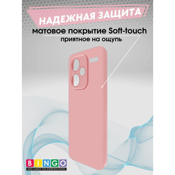 Бампер Bingo Liquid TPU для XIAOMI Redmi Note 13 Pro+ Розовый