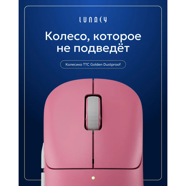 Мышь Lunacy One LMOP (розовый)