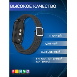 Ремешок Bingo Braided Xiaomi Mi Band 8 Графит