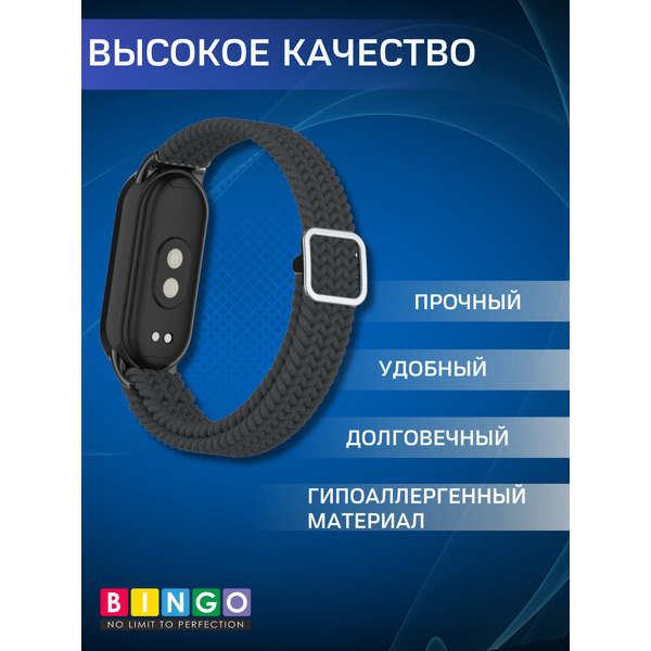 Ремешок Bingo Braided Xiaomi Mi Band 8 Графит