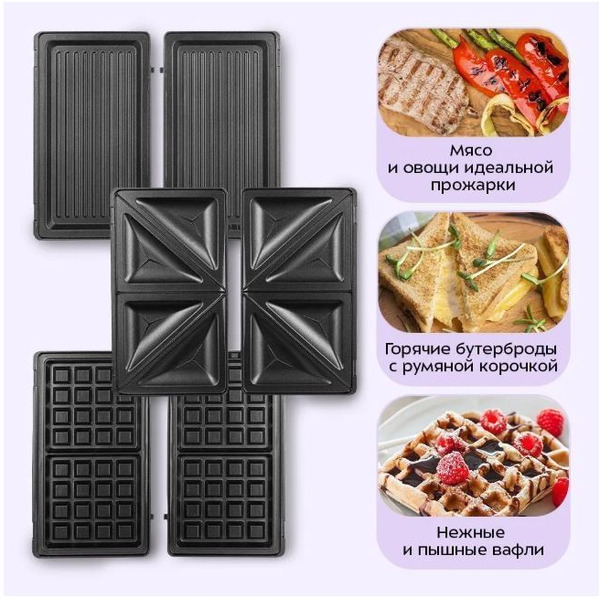 Вафельница "3 в 1" Kitfort КТ-4608