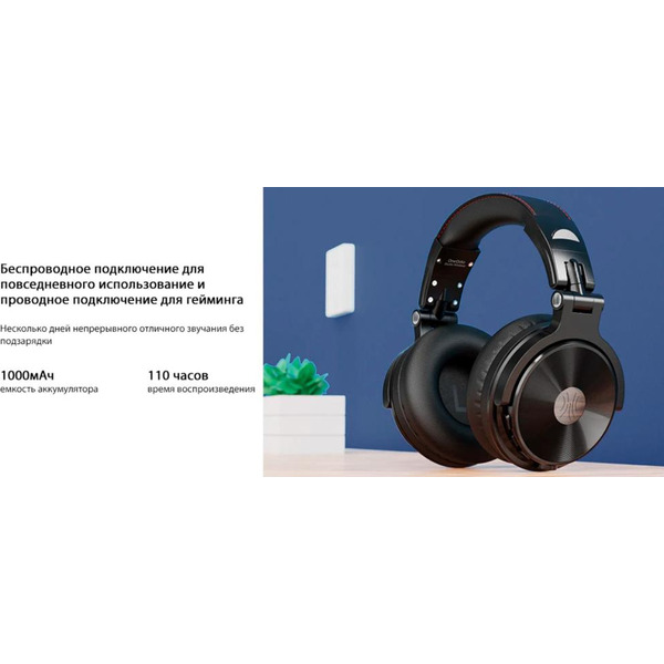 Беспроводные наушники OneOdio Pro-C Black