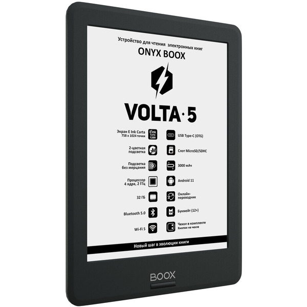 Электронная книга Onyx BOOX Volta 5