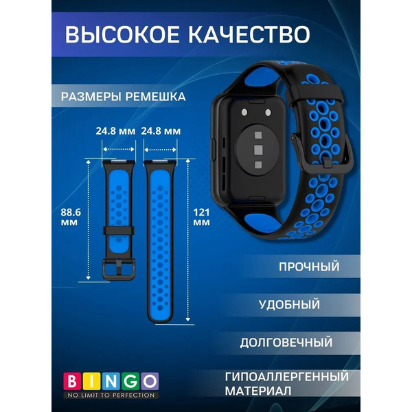 Ремешок Bingo Sport для HUAWEI Watch FIT 2 Classic/Active/Elegant (черный с синим)