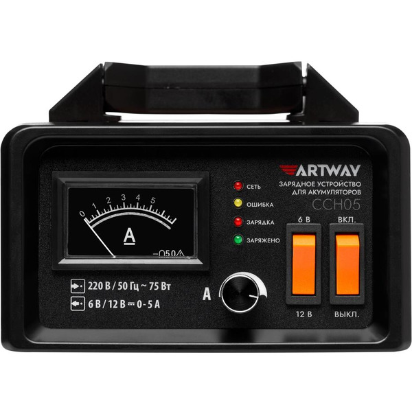 Зарядное устройство Artway CCH05