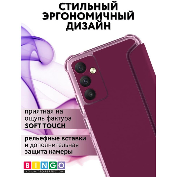 Чехол-книга Bingo Corner для SAMSUNG A34 Бордовый