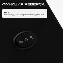 Электрическая мясорубка RAGEX R806-000