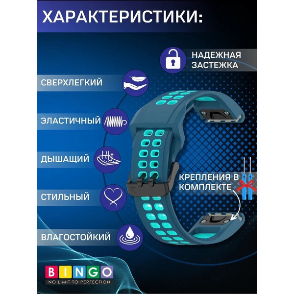 Ремешок Bingo Double Holes для часов 26мм (синий с мятным)