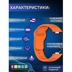 Ремешок Bingo Dotted для HUAWEI Watch Fit 3 Оранжевый