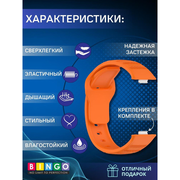 Ремешок Bingo Dotted для HUAWEI Watch Fit 3 Оранжевый