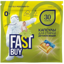 Капсулы для стирки детских вещей FastBuy Pods BABY 0+, 30шт