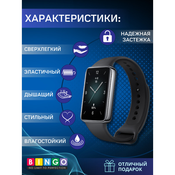 Ремешок BINGO Silicone Soft для HONOR Band 9 (черный)