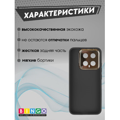 Бампер Bingo Gold Line для XIAOMI 14 Черный