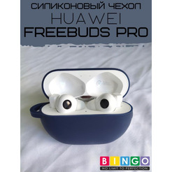 Чехол Bingo Silicone для HUAWEI FreeBuds Pro Синий