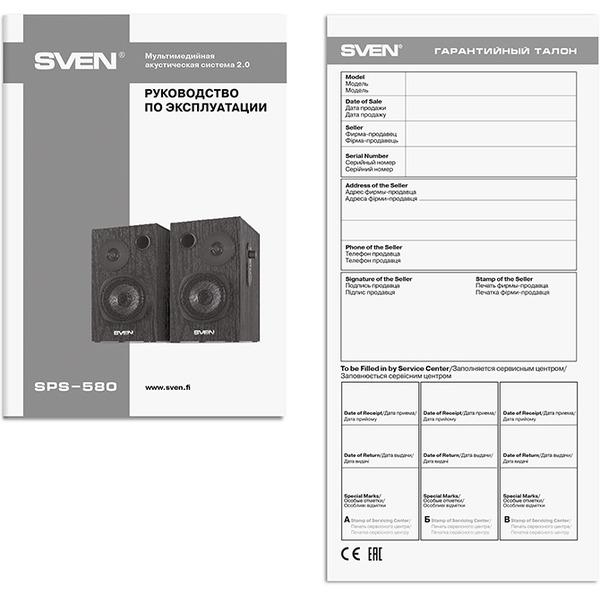 Акустическая система SVEN SPS-580