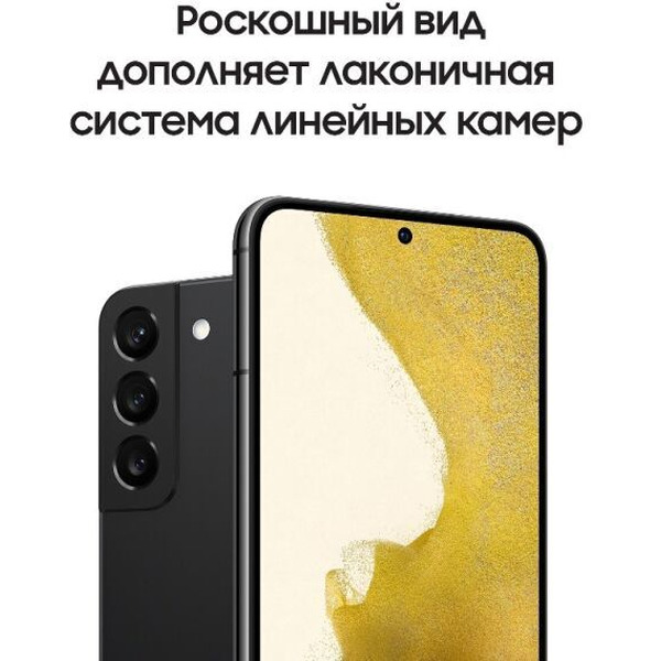 Смартфон Samsung Galaxy S22 8GB/256GB (SM-S901BZKGSKZ) черный фантом