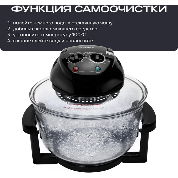 Аэрогриль RAGEX R201-000