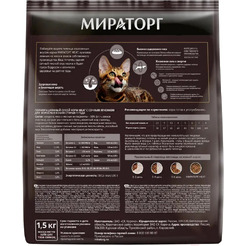 Сухой корм для кошек Мираторг Meat с сочным ягненком для взрослых кошек старше 1 года 1.5 кг