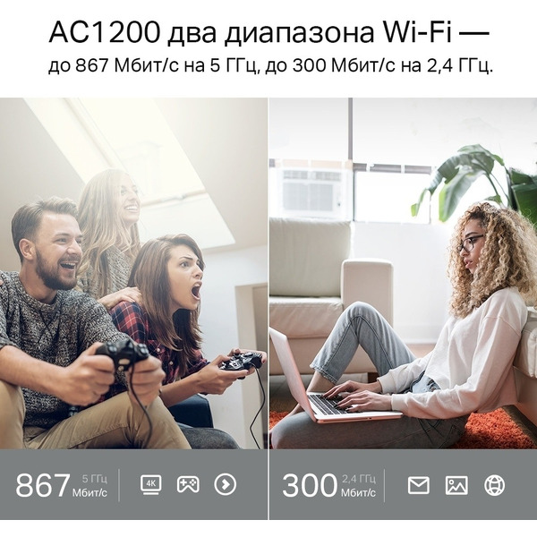 Wi-Fi роутер TP-Link Archer C54